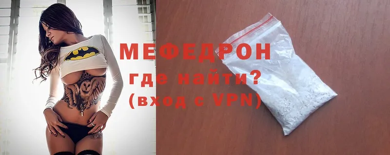 Меф mephedrone  Корсаков 